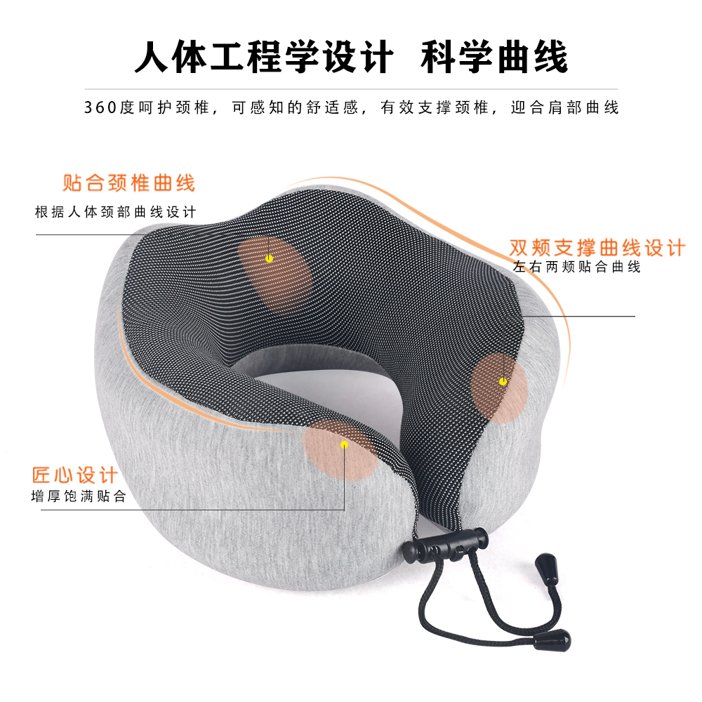 旅行颈枕