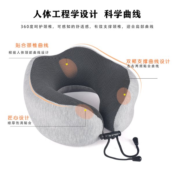 旅行颈枕