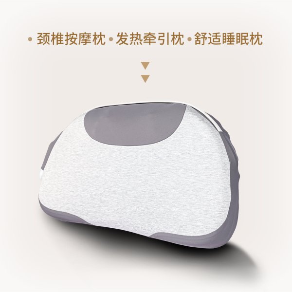 气囊牵引推拿发热一体枕