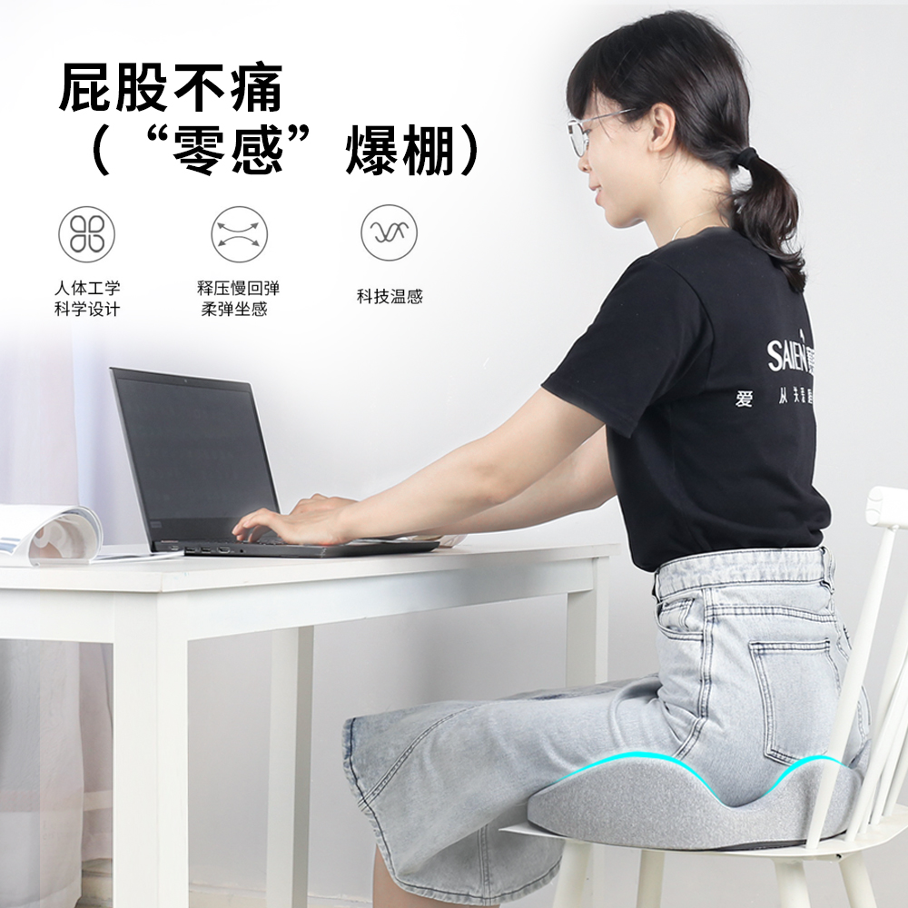 美臀坐垫