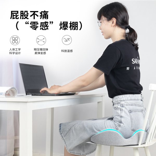 美臀坐垫