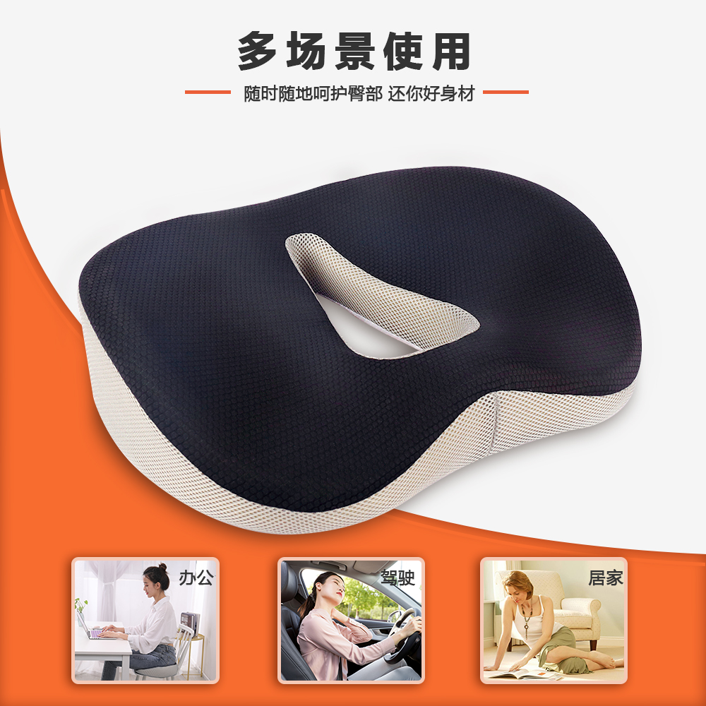 办公坐垫