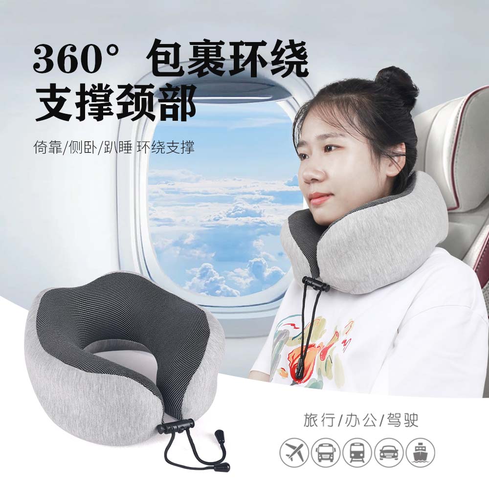 旅行颈枕