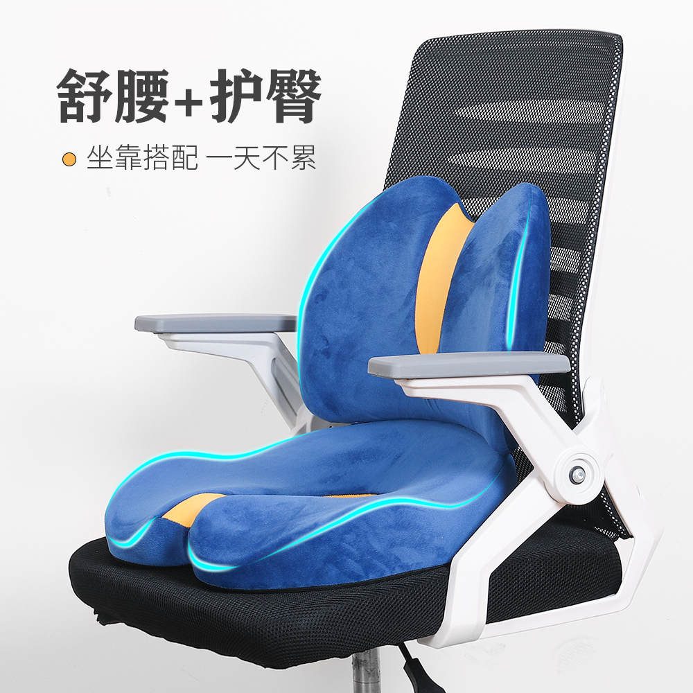 舒腰美臀坐垫