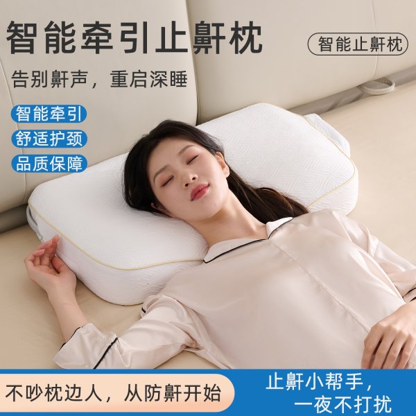 6163银河FC90016-6ZH止鼾枕/防打鼾智能睡眠枕自动升降睡姿调解止鼾