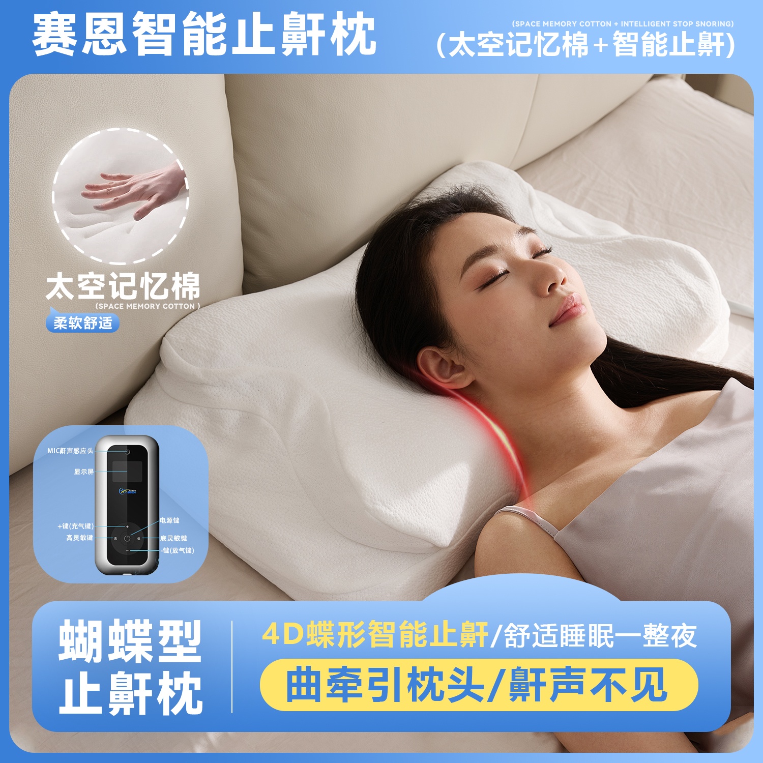 6163银河SN-FC747止鼾枕/厂家直销防打鼾睡眠枕/智能升防打鼾降止鼾枕