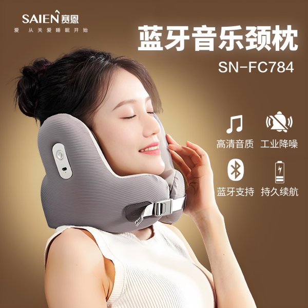 SN-FC784 音乐蓝牙耳机型枕头护颈枕全新一体办公室昼寝旅行降噪