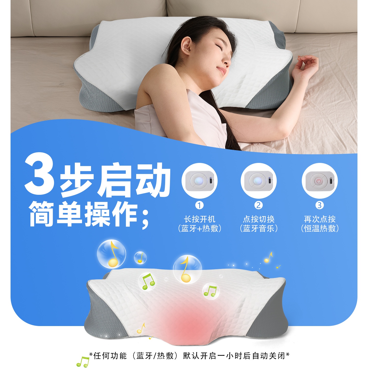 SN-FC655智能枕头蓝牙音乐资助睡眠枕头智能热敷理疗枕头三挡控温智能加热