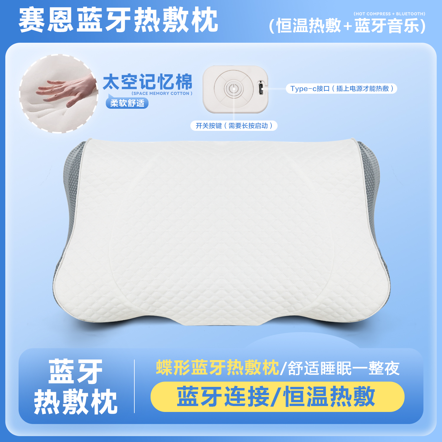 SN-FC655智能枕头蓝牙音乐资助睡眠枕头智能热敷理疗枕头三挡控温智能加热
