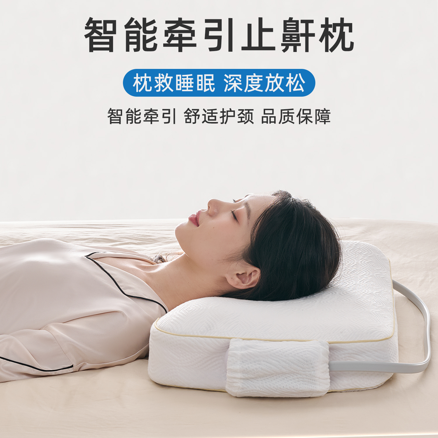 6163银河FC90016-6ZH止鼾枕/防打鼾智能睡眠枕自动升降睡姿调解止鼾