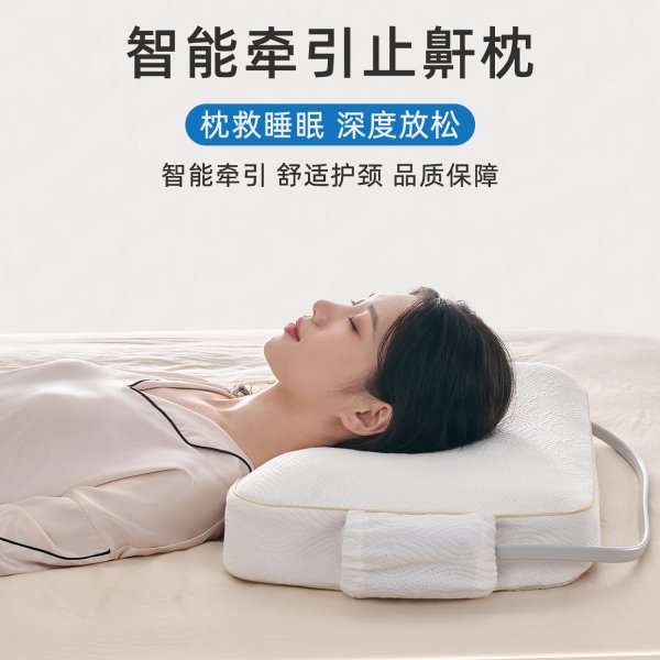 6163银河FC90016-6ZH止鼾枕/防打鼾智能睡眠枕自动升降睡姿调解止鼾