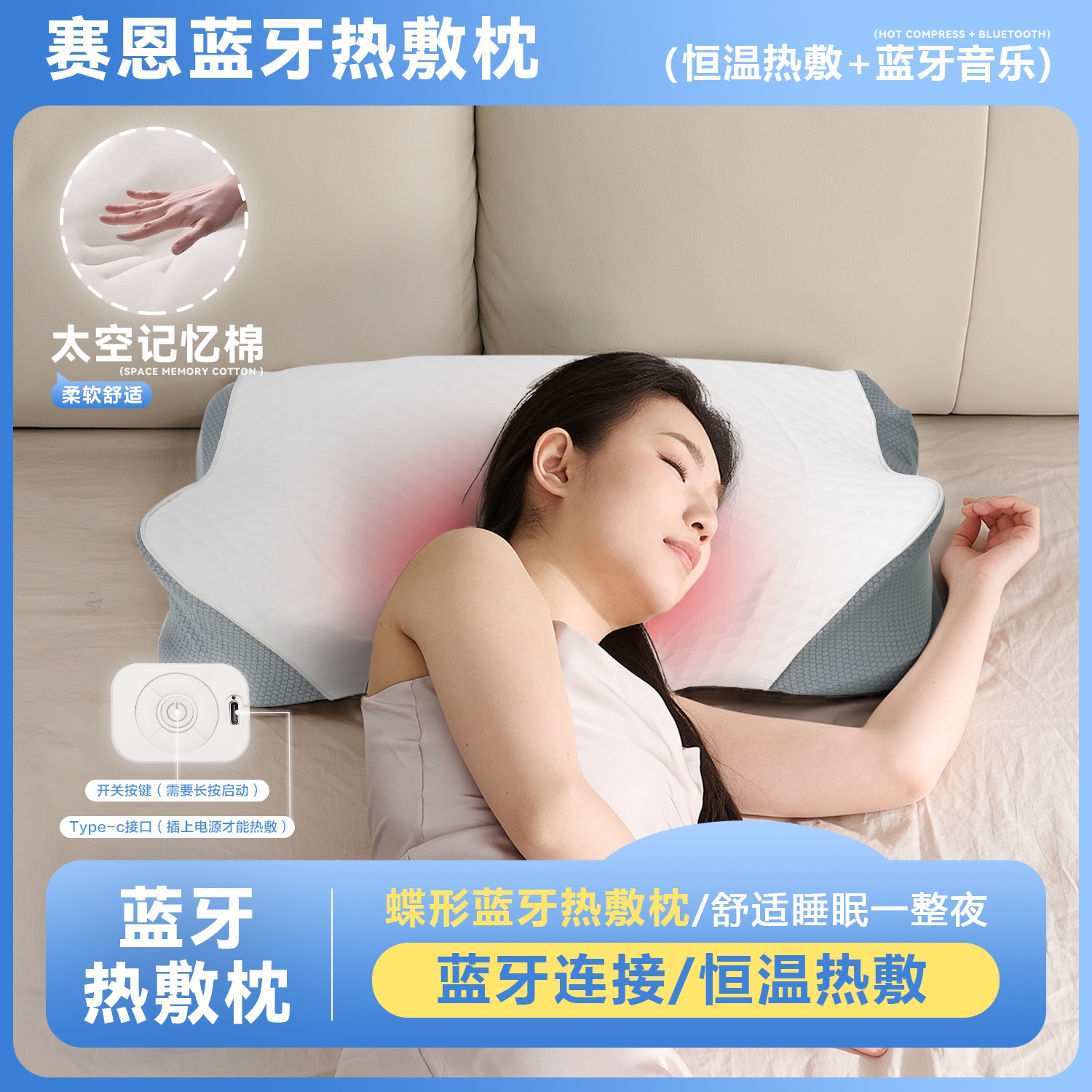 SN-FC655智能枕头蓝牙音乐资助睡眠枕头智能热敷理疗枕头三挡控温智能加热