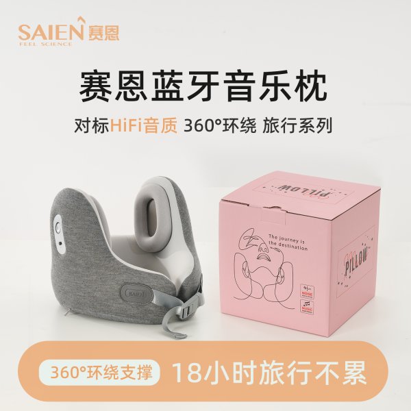 6163银河SN-FC903蓝牙音乐颈枕3D立体支持；；；ぞ辈