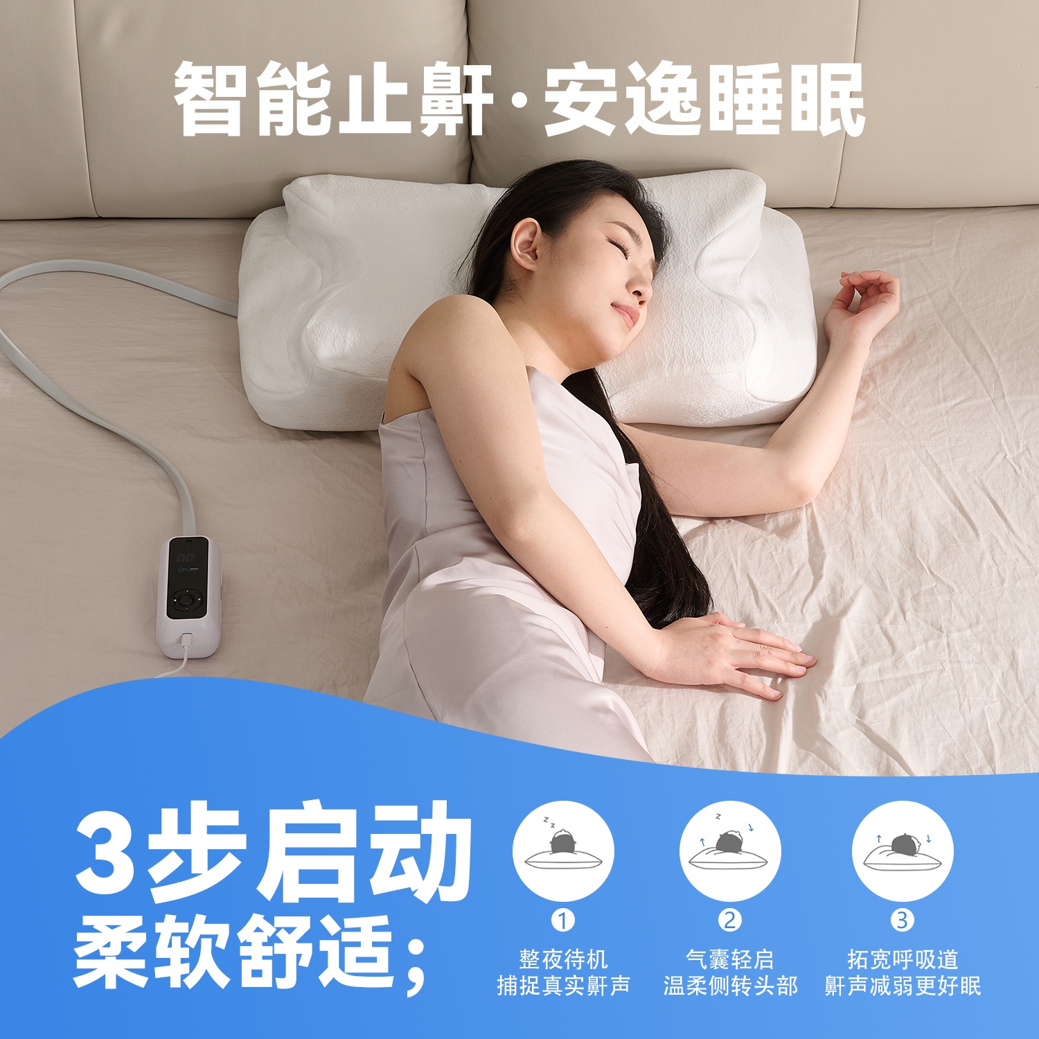 6163银河SN-FC747止鼾枕/厂家直销防打鼾睡眠枕/智能升防打鼾降止鼾枕