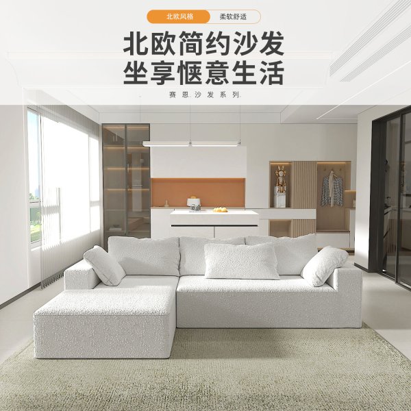 6163银河SN-SF1609居家/客厅/卧室沙发 左边位/右边位
