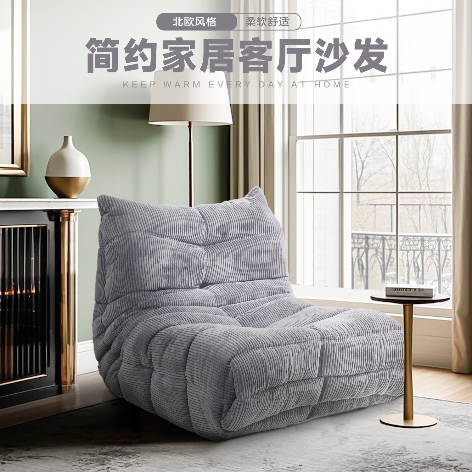 6163银河SN-SF1695居家/客厅/卧室 懒人沙发