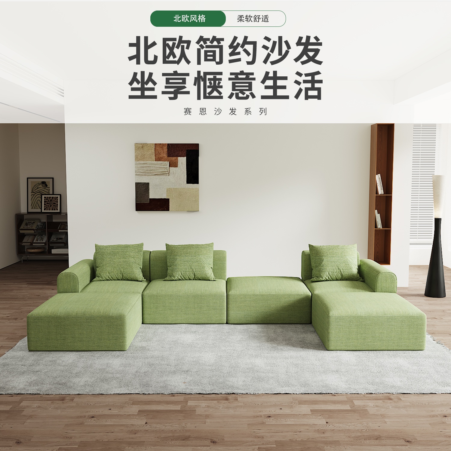 6163银河SN-SF1671居家/客厅/卧室 左边位 右边位 贵妃位