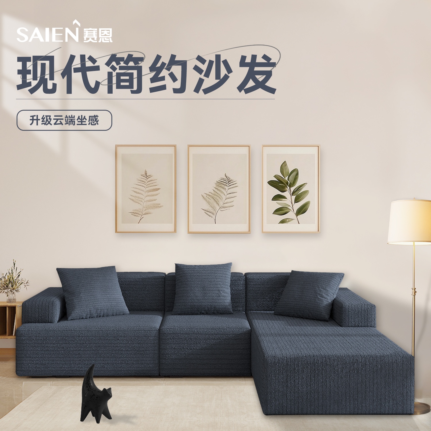 6163银河SN-SF1727居家沙发/客厅沙发/卧室沙发 左边位 右边位