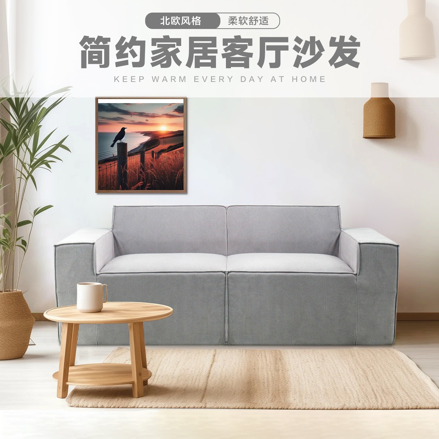 6163银河SN-SF1709居家/客厅/卧室 左边位 右边位