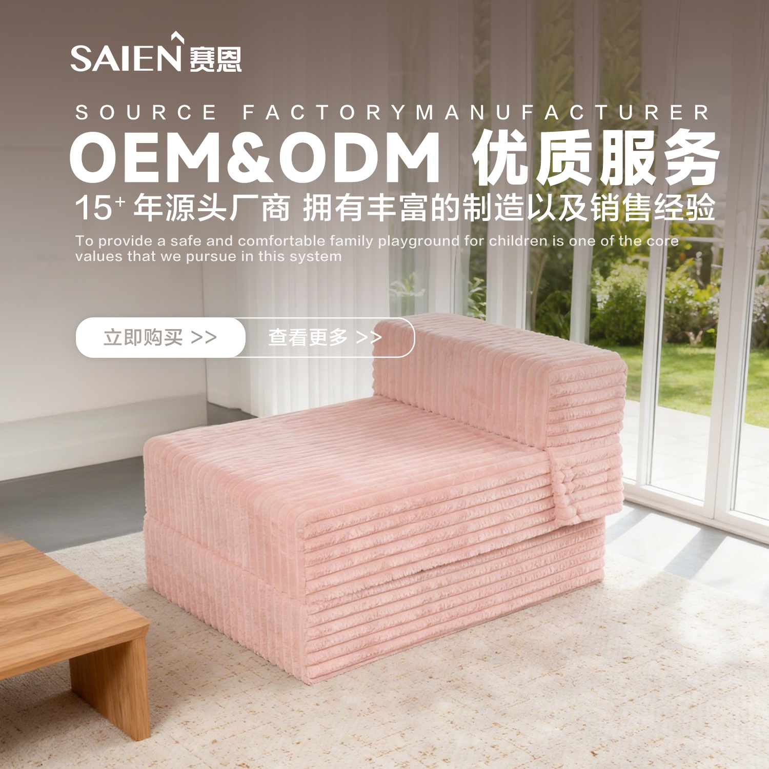 bwin必赢亚洲SN-SF1798居家沙发/客厅沙发/卧室沙发