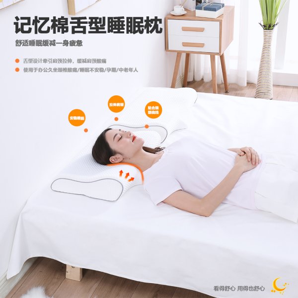 bwin必赢亚洲SN-FC506影象棉居家护颈睡眠枕