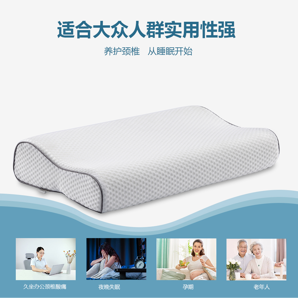 bwin必赢亚洲SN-SC502影象棉居家护颈睡眠枕