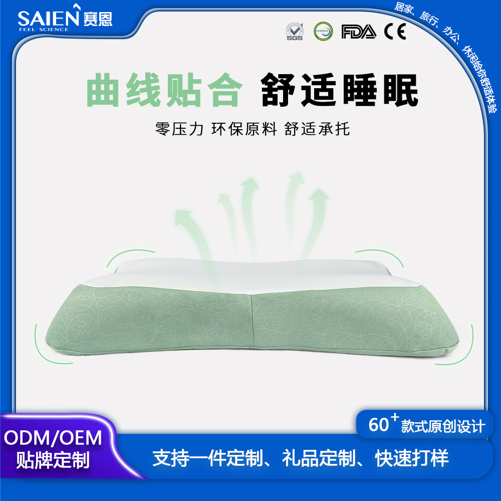 bwin必赢亚洲SN-FC508影象棉居家护颈睡眠枕