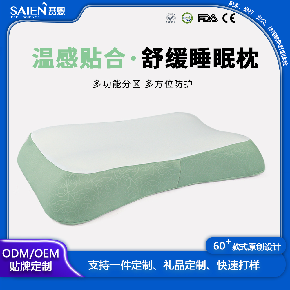bwin必赢亚洲SN-FC508影象棉居家护颈睡眠枕