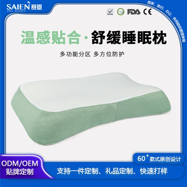 bwin必赢亚洲SN-FC508影象棉居家护颈睡眠枕