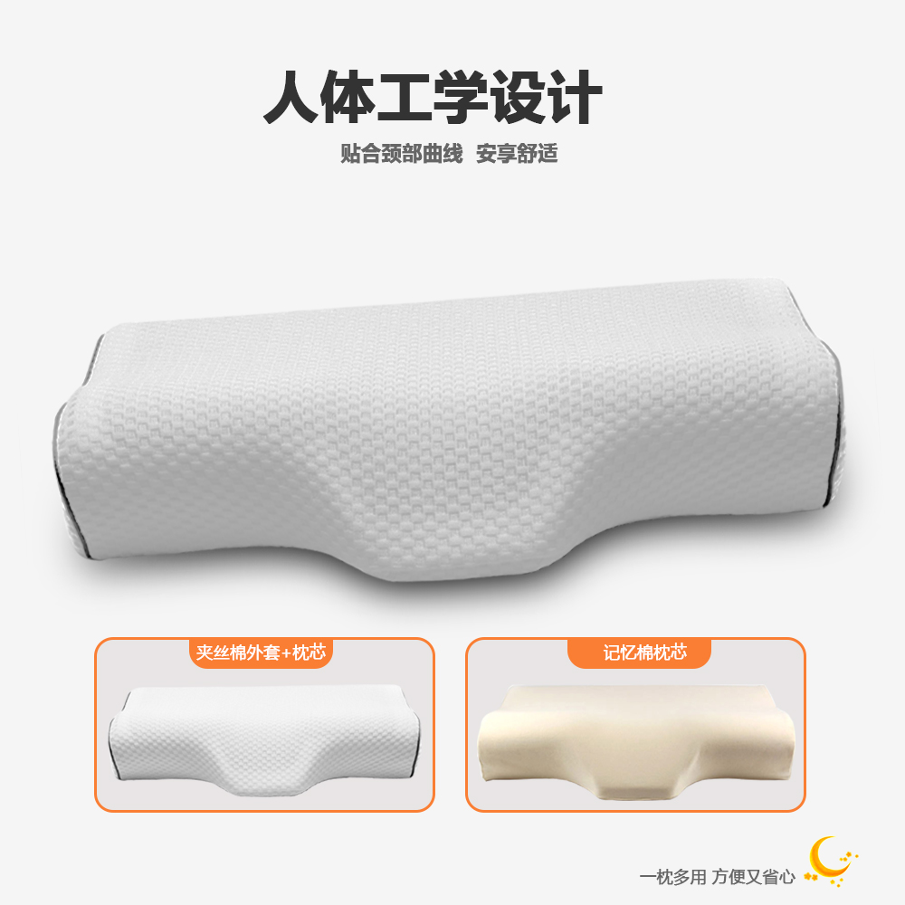 bwin必赢亚洲SN-FC506影象棉居家护颈睡眠枕