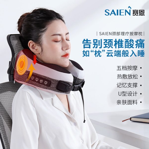 6163银河SN-FC093多功效智能颈枕
