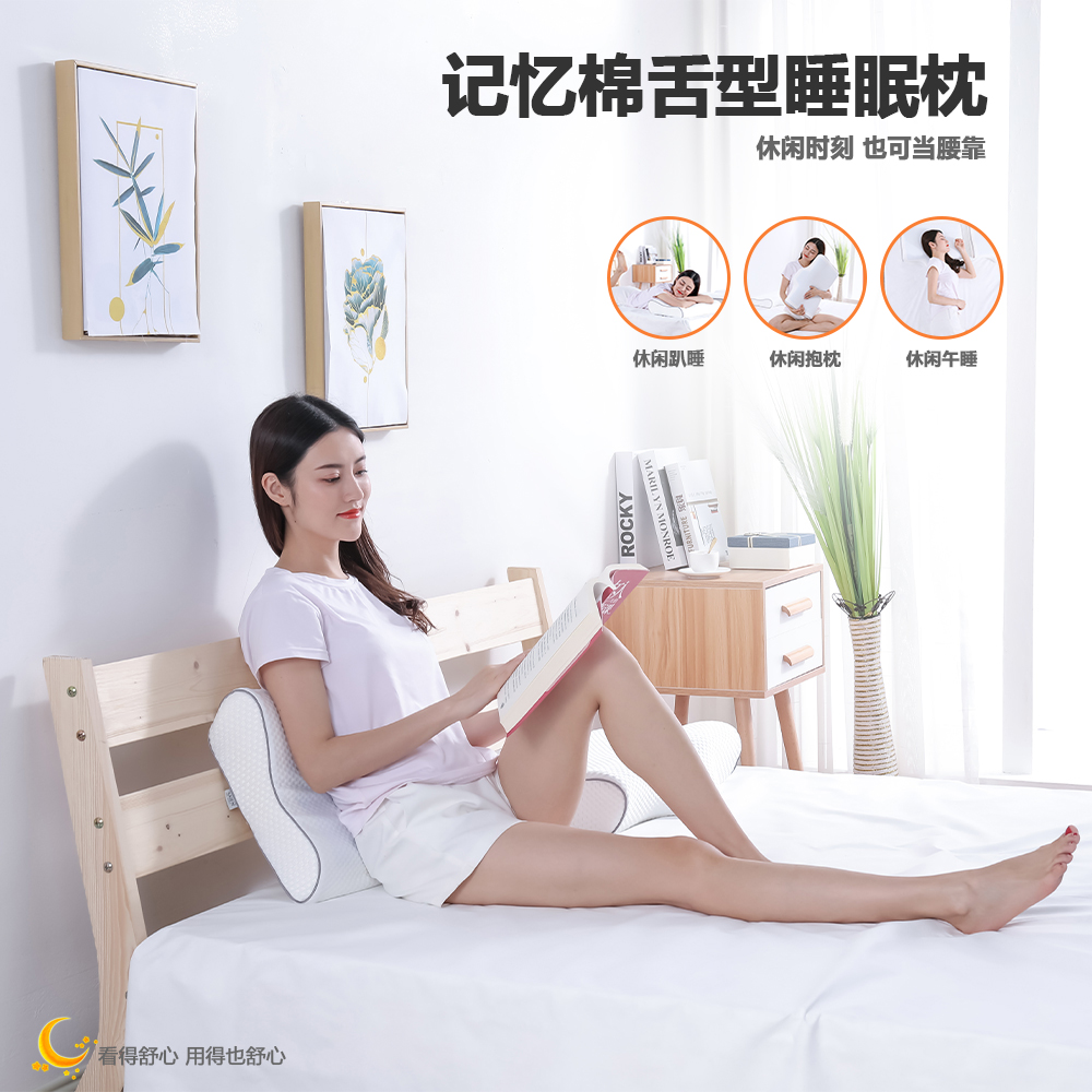 bwin必赢亚洲SN-FC506影象棉居家护颈睡眠枕