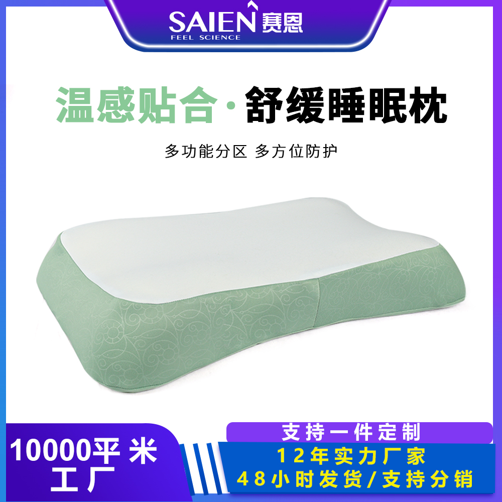 bwin必赢亚洲SN-FC508影象棉居家护颈睡眠枕