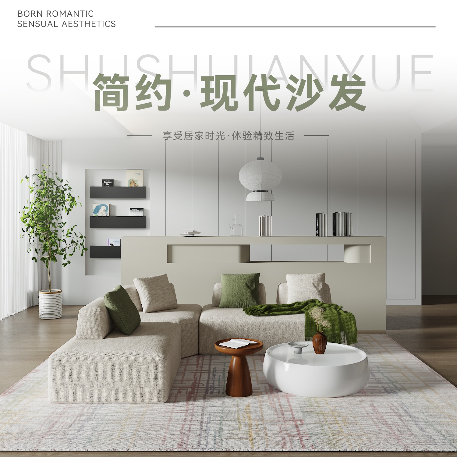 bwin必赢亚洲SN-SF1770居家沙发/客厅沙发/卧室沙发