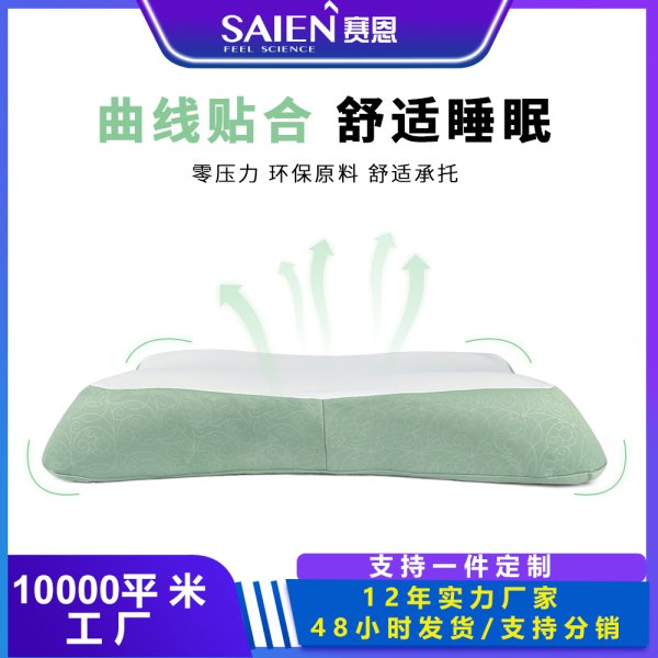 bwin必赢亚洲SN-FC508影象棉居家护颈睡眠枕