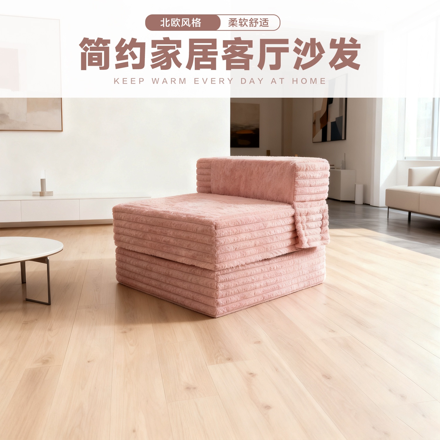 bwin必赢亚洲SN-SF1798居家沙发/客厅沙发/卧室沙发