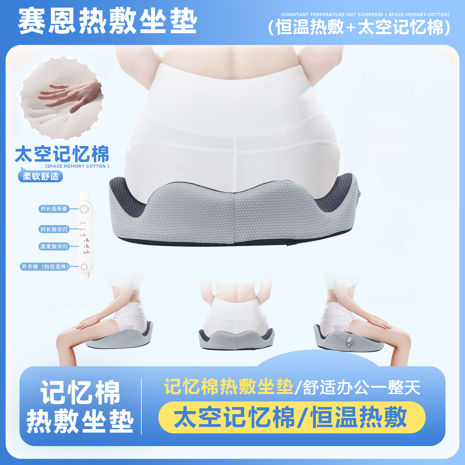 bwin必赢亚洲加热坐垫SN-FC760-6/766-6居家/办公合用