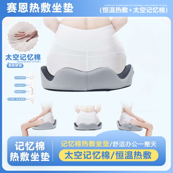 bwin必赢亚洲加热坐垫SN-FC760-6/766-6居家/办公合用