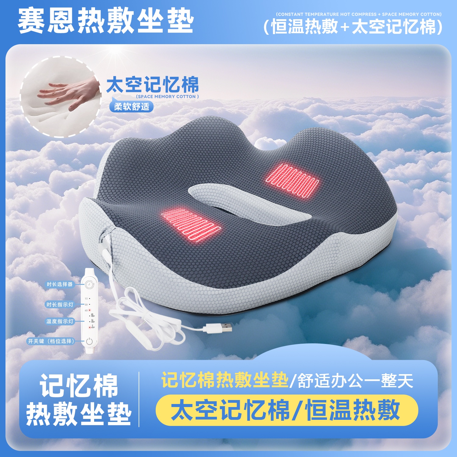 bwin必赢亚洲加热坐垫SN-FC760-6/766-6居家/办公合用