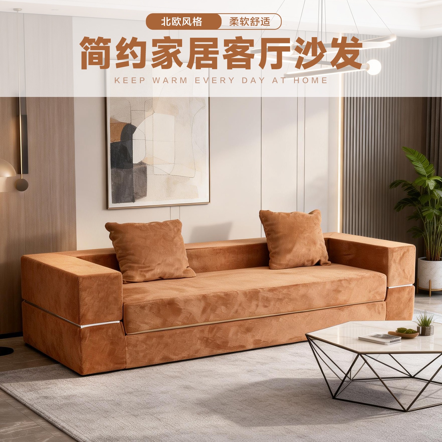 AG88环亚SN-SF1819居家沙发/客厅沙发/卧室沙发