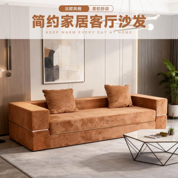 AG88环亚SN-SF1819居家沙发/客厅沙发/卧室沙发