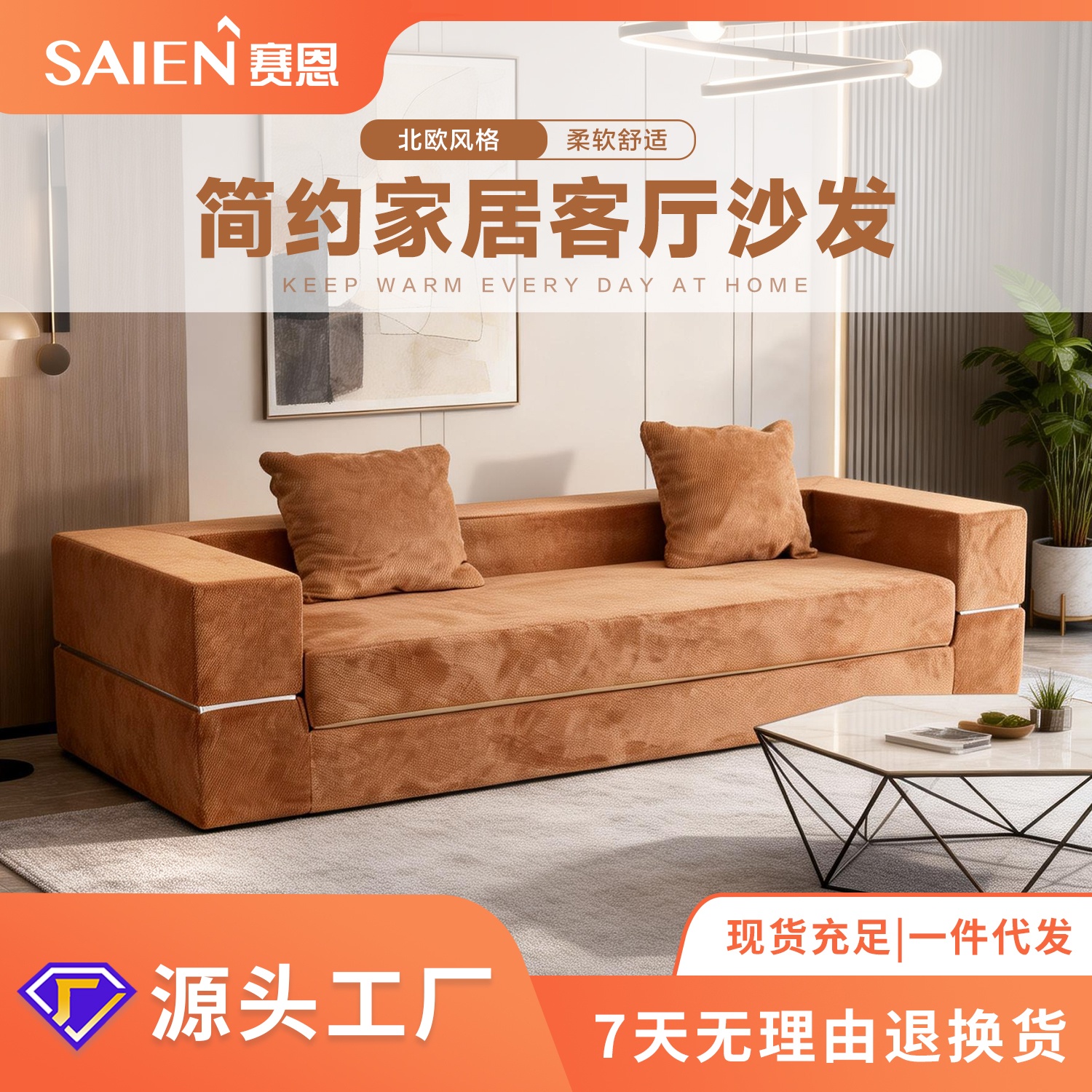 AG88环亚SN-SF1819居家沙发/客厅沙发/卧室沙发