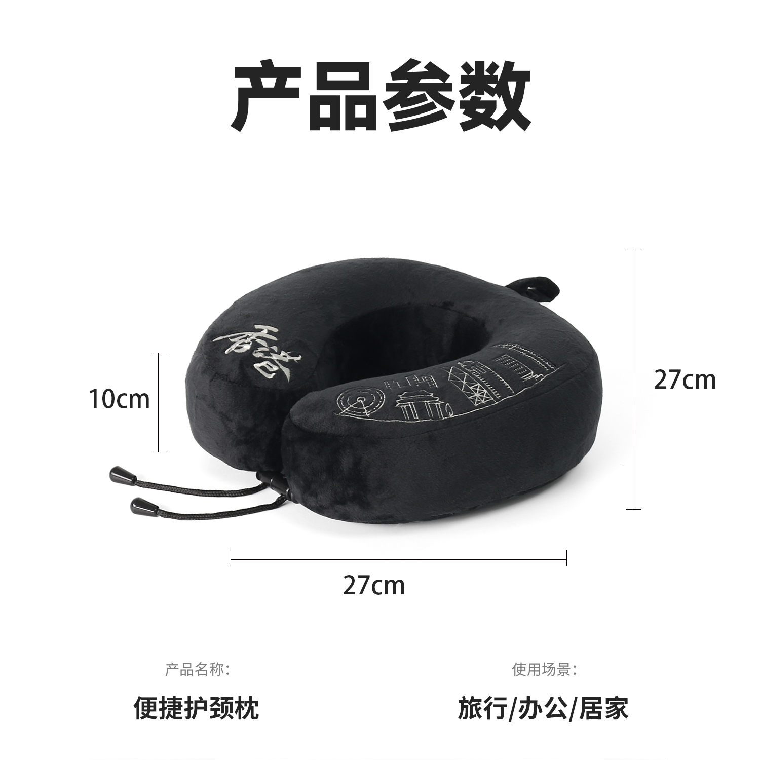 6163银河SN-FCK079 旅行颈枕，居家办公用午休护颈枕