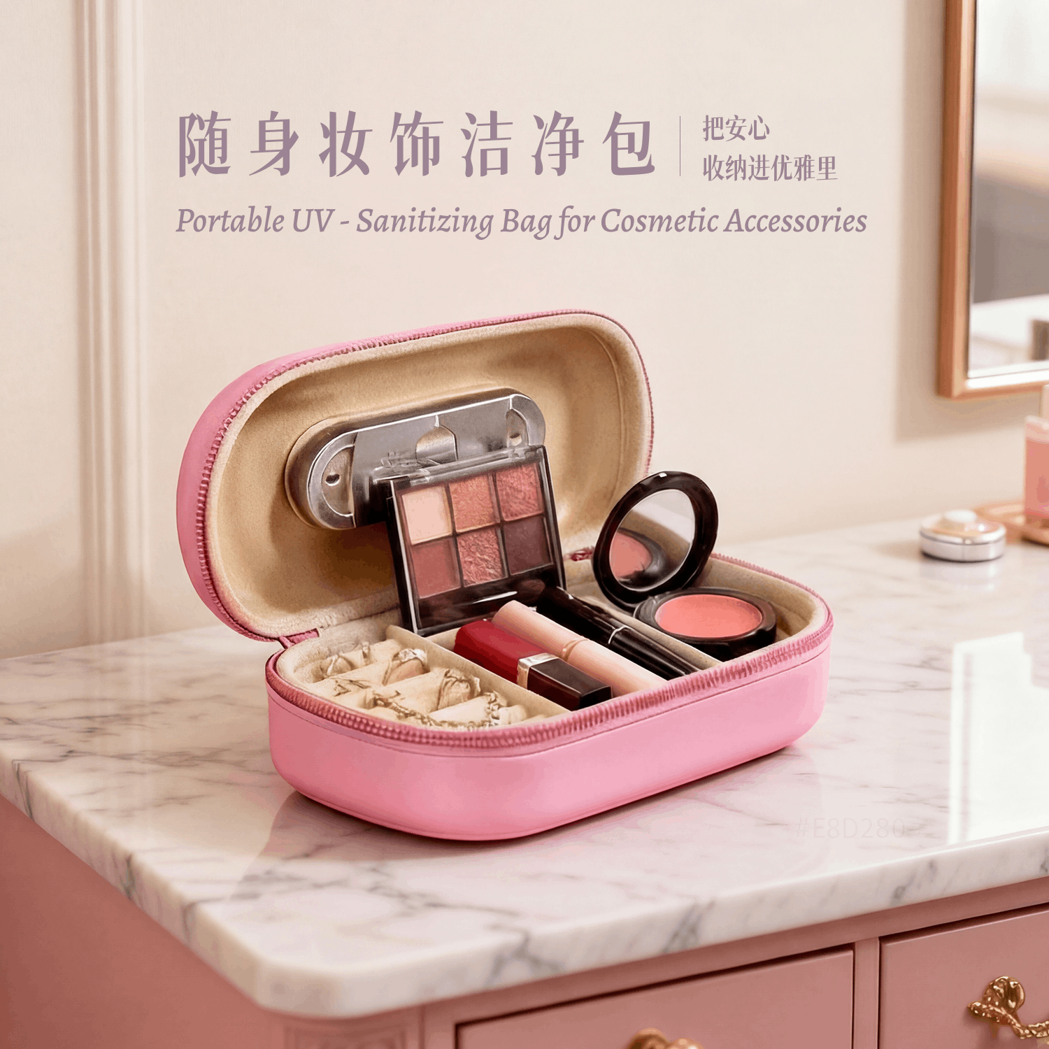 6163银河智能消毒盒，女士多功效消毒盒