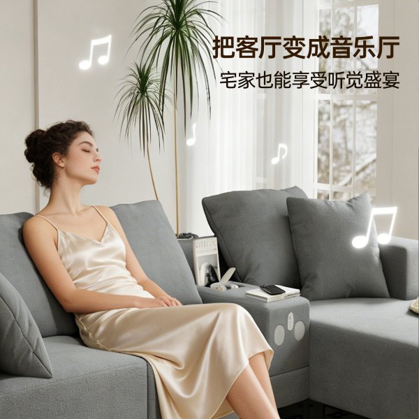 6163银河SN-FC1813 蓝牙音乐沙发扶手