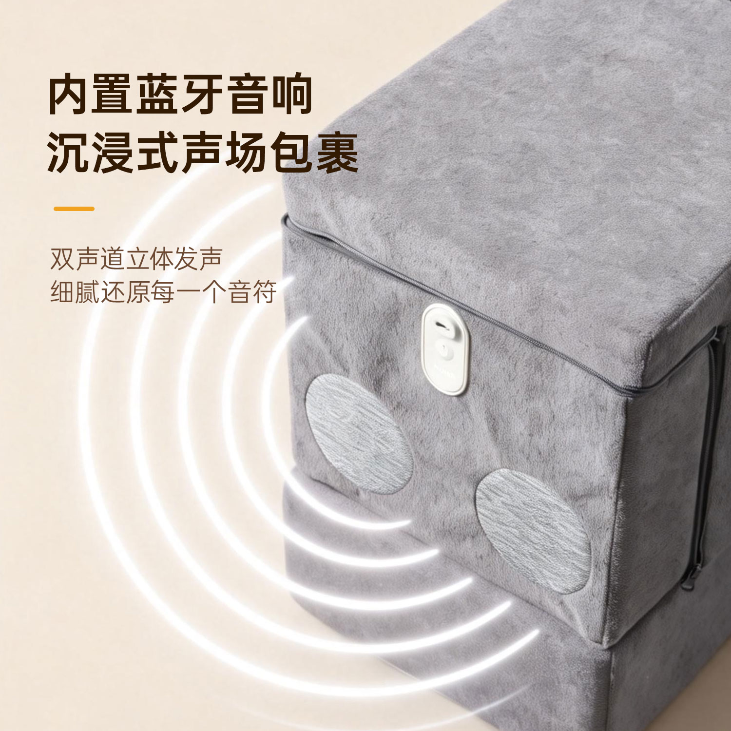 6163银河SN-FC1813 蓝牙音乐沙发扶手