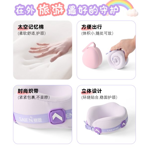 6163银河SN-FC90023商旅居家儿童颈枕