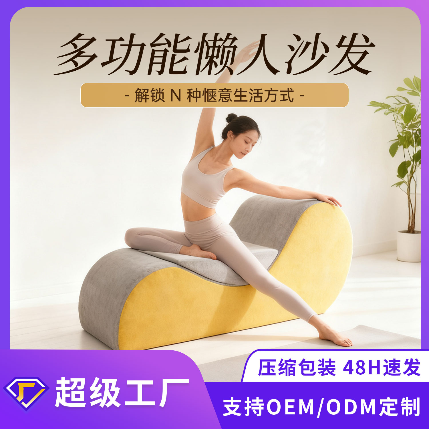 6163银河SN-FC1388居家懒人沙发，，瑜伽沙发