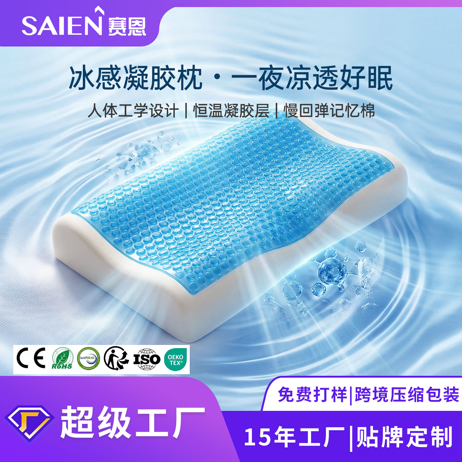 6163银河SN-FC634凉感凝胶睡眠枕四序通用