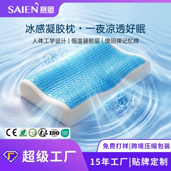 6163银河SN-FC634凉感凝胶睡眠枕四序通用